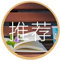 YDD·文案｜设计师请关注：这些句子可以成为你的设计说明（3）